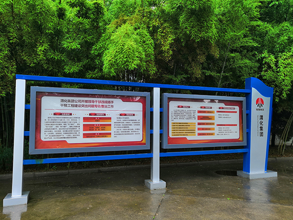 1591759052867179.jpeg 渭化公司文化宣傳欄.jpg