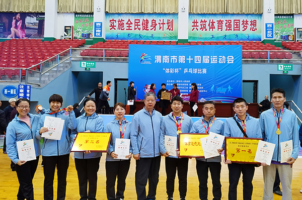 1618975713555033.jpeg 公司乒乓球隊在渭南市第十四屆運動會上獲佳績.jpg