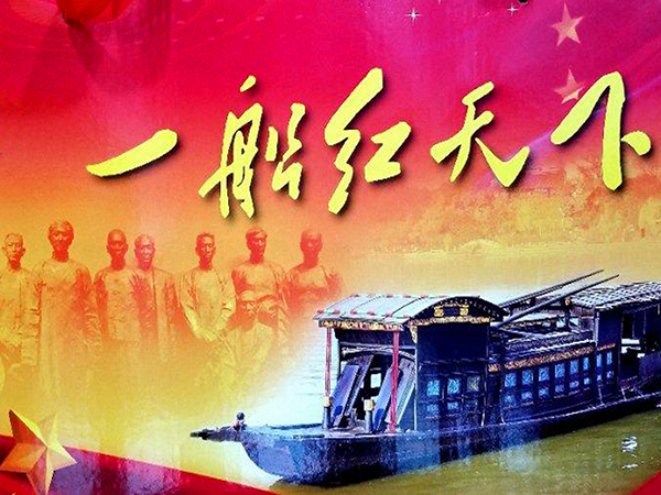 1620431432514748.jpeg 紅船領(lǐng)航 百舸爭流1.jpg