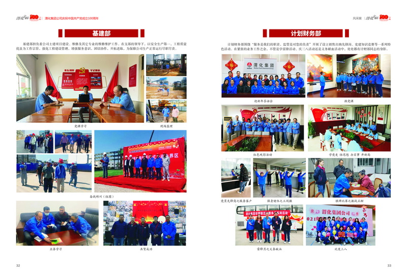 3渭化文聯(lián)會刊 風彩展2-10_2.jpg