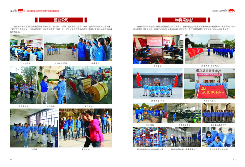 3渭化文聯(lián)會刊 風彩展3-5_2.jpg