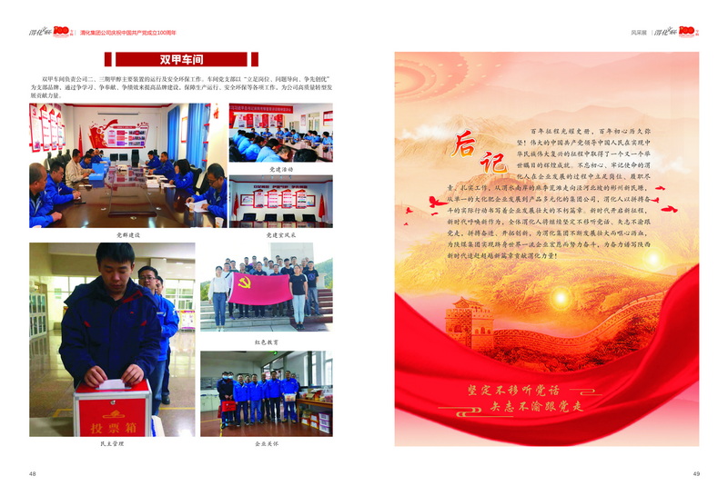 3渭化文聯(lián)會刊 風彩展3-8_2.jpg