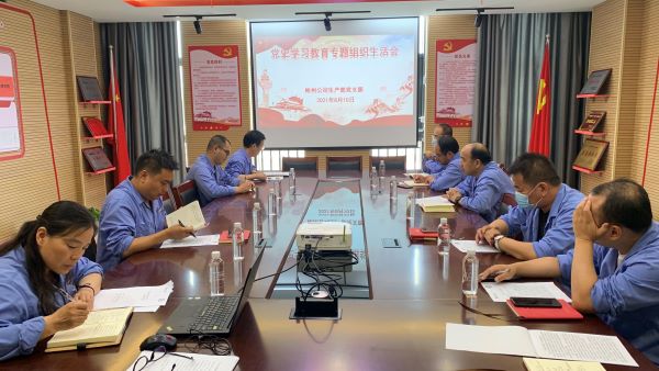 1628589094663444.jpeg 2021.8.10組織生活會.jpg