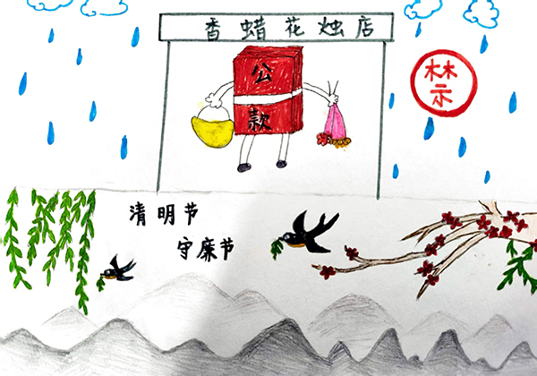 1680601291802184.jpeg 筑廉潔防線  守清明之節2(副圖).jpg