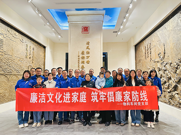1682235097812071.jpeg 4月22日上午,物料車間黨支部組織黨員領導干部及行使公權力人員同家庭成員共赴渭南市博物館廉政廳,開展以“廉潔文化進家庭 筑牢倡廉家防線”為主題的警示教育活動--集體合影.jpg