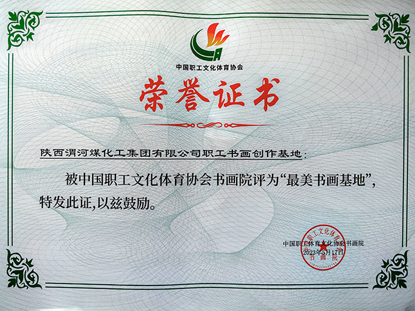 1685622644183795.jpeg 最美基地   600.jpg