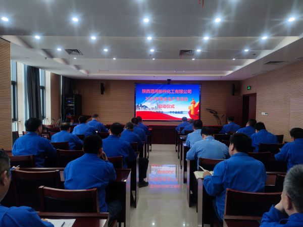 1685672008443803.jpeg 6月1日,彬州公司組織開展“安全生產月”啟動儀式.jpg