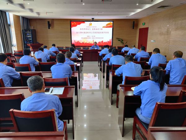 1687484493454056.jpeg 6月21日上午,渭化集團副總經理、彬州公司常務副總經理段立波,在彬州公司多功能會議室,講主題教育黨課。圖為彬州公司五個黨支部支委和全體中層(含技術職務)干部,認真聆聽黨課畫面。.jpg