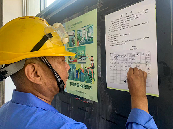 1689145040537431.jpeg 節(jié)能倡議書簽名活動    600.jpg