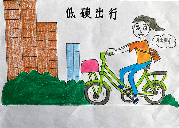 1689156882688117.jpeg 低碳出行   600.jpg