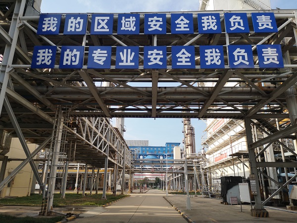 1691195154964438.jpeg 位于雙甲車間二期空分裝置管廊下方的安全宣傳標語.jpg