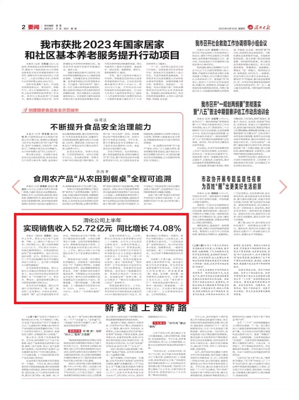 1691632485575248.jpeg 微信圖片_20230810095223.jpg