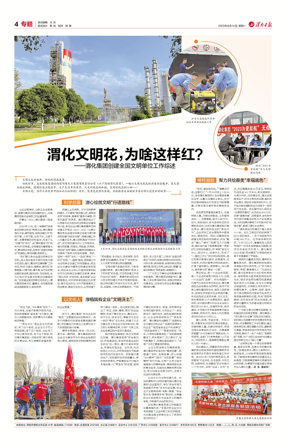 1691972351883735.png 微信圖片_20230814081600.png