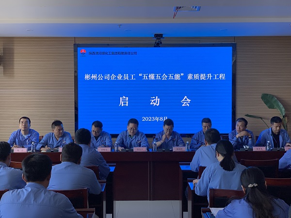 1693442407329573.jpeg 張安平發(fā)言(會(huì)議開始).jpg