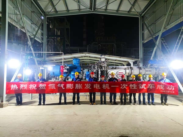 1697850096271013.jpeg 圖1 制氣車間氮氣膨脹機一次試車成功合影留念。全俊杰 攝 (2).jpg