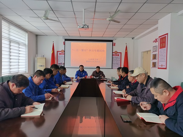 1700720191473193.jpeg 11月21日行政保衛部開展”一月一警示”廉潔教育活動.jpg