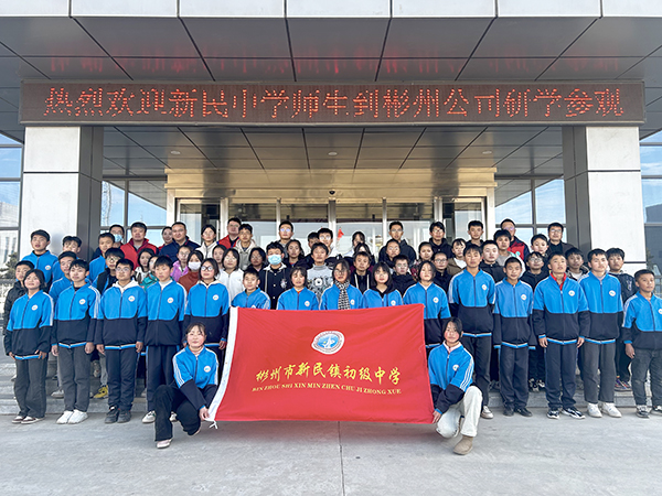 1701414551297988.jpeg 12.1搭建平臺拓視野稿件配圖:師生與彬州公司志愿者們在樓前集體合影.jpg