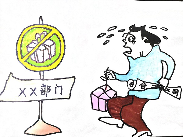 1706486822264354.jpeg 禁止禮品合同.jpg