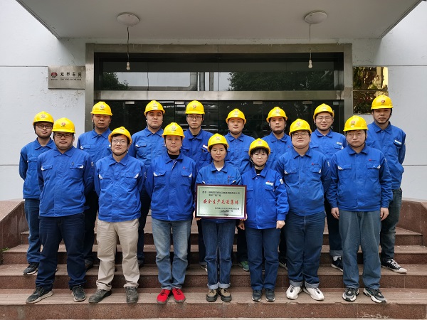 1706683233604627.jpeg 班組榮獲安全生產先進集體榮譽稱號時的合影.jpg