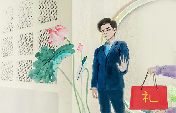 堅(jiān)守廉潔底線，拒絕各類禮品    600.jpg