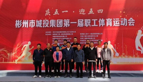 1713745415530035.jpeg 渭化集團彬州公司代表隊在彬州市“迎五一”全民健身乒乓球比賽中喜獲佳績附圖2.jpg