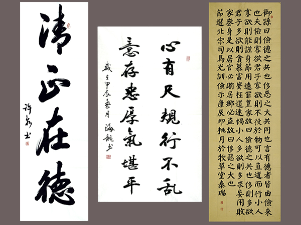 1717050887854805.jpeg 2.彬州水汽車間 秦瑞 《訓儉示康》節選  600.jpg