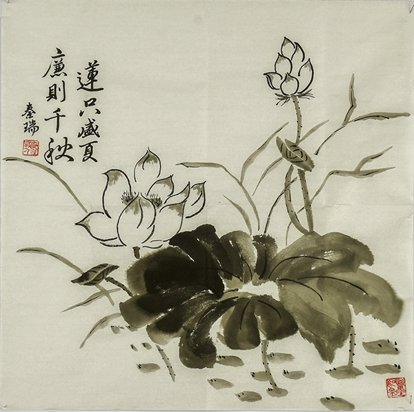 1717109645568772.jpeg 1.彬州水汽車間 秦瑞 蓮只盛夏 廉則千秋   600.jpg