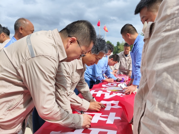 1719211409476841.jpeg 現(xiàn)場(chǎng)參加人員在宣傳橫幅上簽字.jpg