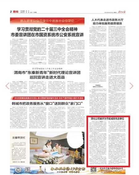 1724812652864732.jpeg 微信圖片_20240828103640.jpg