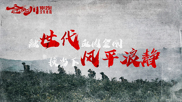 1726712890923938.jpeg 9月18日晚7點半觀看影片金剛川海報.jpg