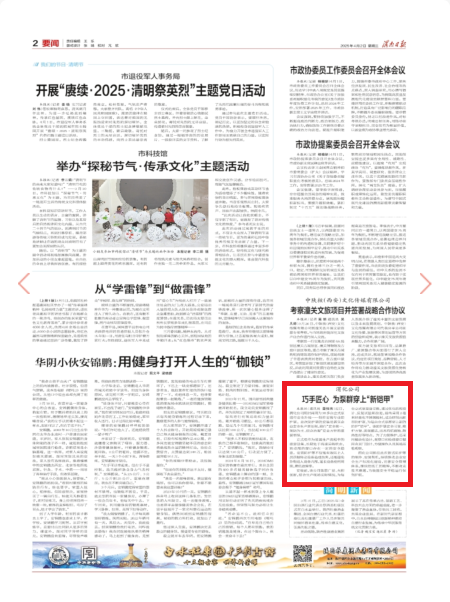 021743560057644835.png 微信圖片_20250402101231.png