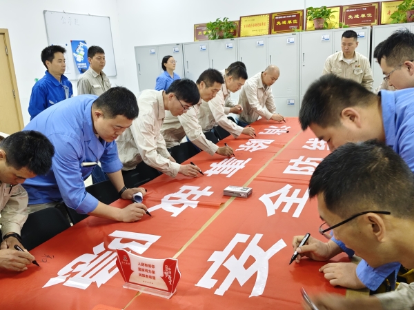 131749774158182404.jpg 圖1:2025年6月,制氣車間開(kāi)展安全生產(chǎn)月簽字儀式.jpg