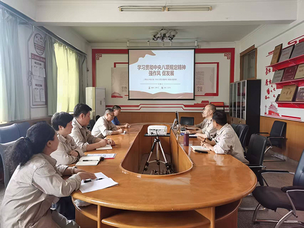 6月19日開展貫徹中央八項規定精神學習專題黨課.jpg