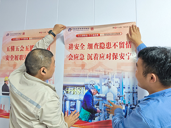 301751243030998355.jpg 安全生產(chǎn)月期間,動(dòng)力車間三期控制室,班組人員正在張貼宣傳海報(bào).jpg