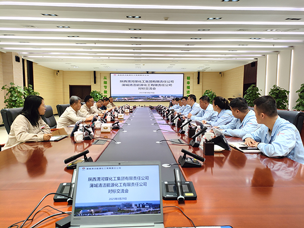 011756684587203663.jpg 綜合部赴蒲城清潔能源化工公司開展對標交流活動  600.jpg