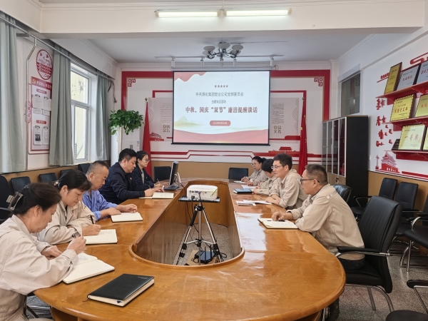 291759106471165952.jpg 9月28日,渭河塑業公司黨支部組織黨員干部開展集體提醒談話活動。.jpg